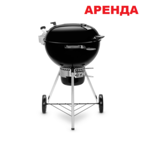 Аренда  - угольный гриль Master-Touch 5770  GBS  57 см - Weber