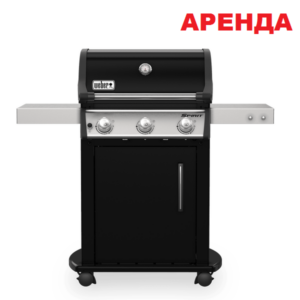 Аренда - газовый гриль Spirit Premium E-315 GBS черный - Weber